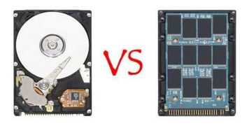 固态硬盘vs机械硬盘