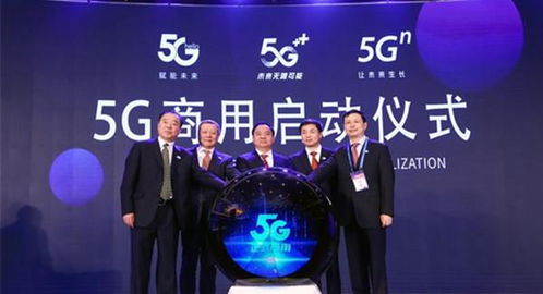 5G技术的商业应用