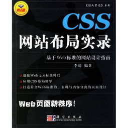 CSS布局技巧