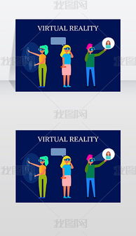 虚拟现实交互技术