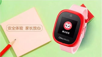 中国移动安全守护儿童手表兑换卡